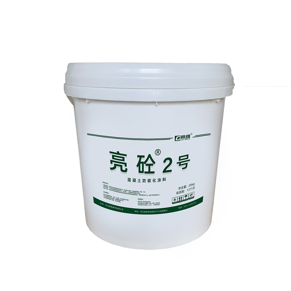 和田CPC单组份防碳化涂料