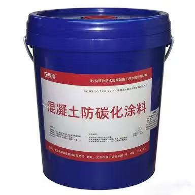 和田水工建筑混凝土防碳化涂料