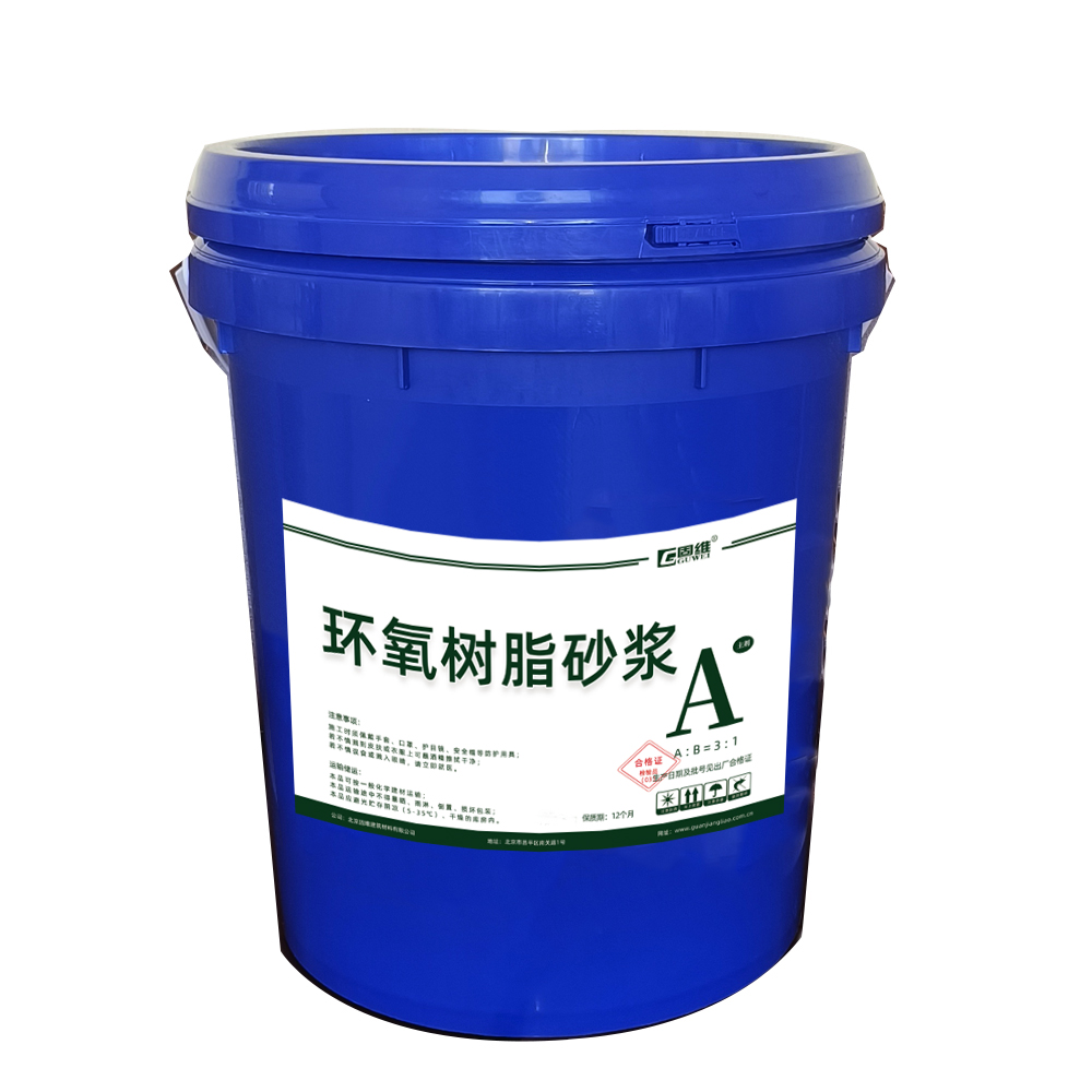 和田环氧树脂砂浆